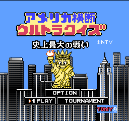 America Oudan Ultra Quiz title screen for Famicom